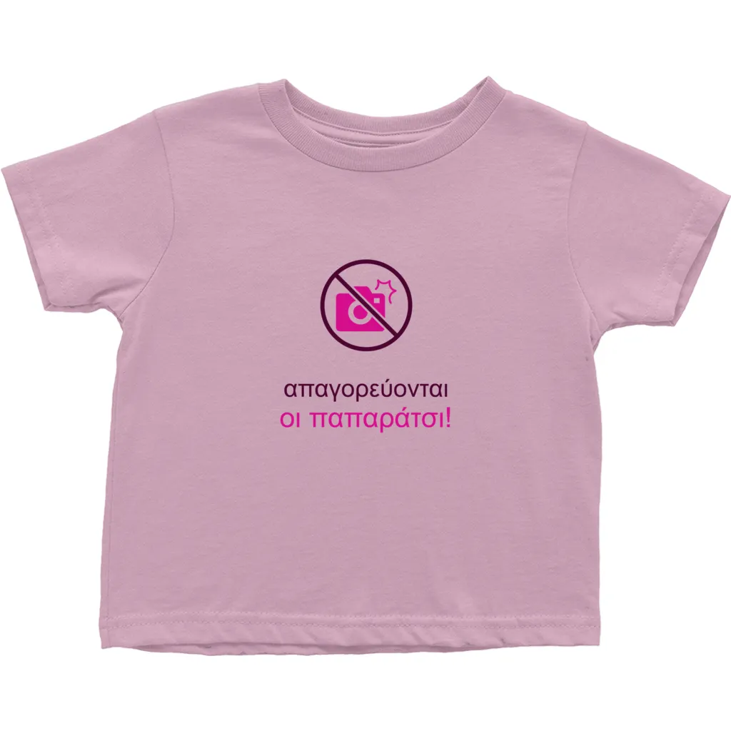 Restricted Zone Toddler T-Shirts (Greek)