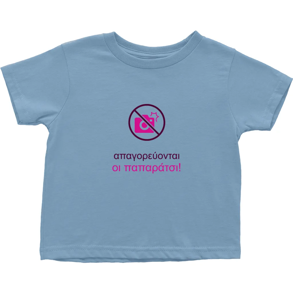 Restricted Zone Toddler T-Shirts (Greek)