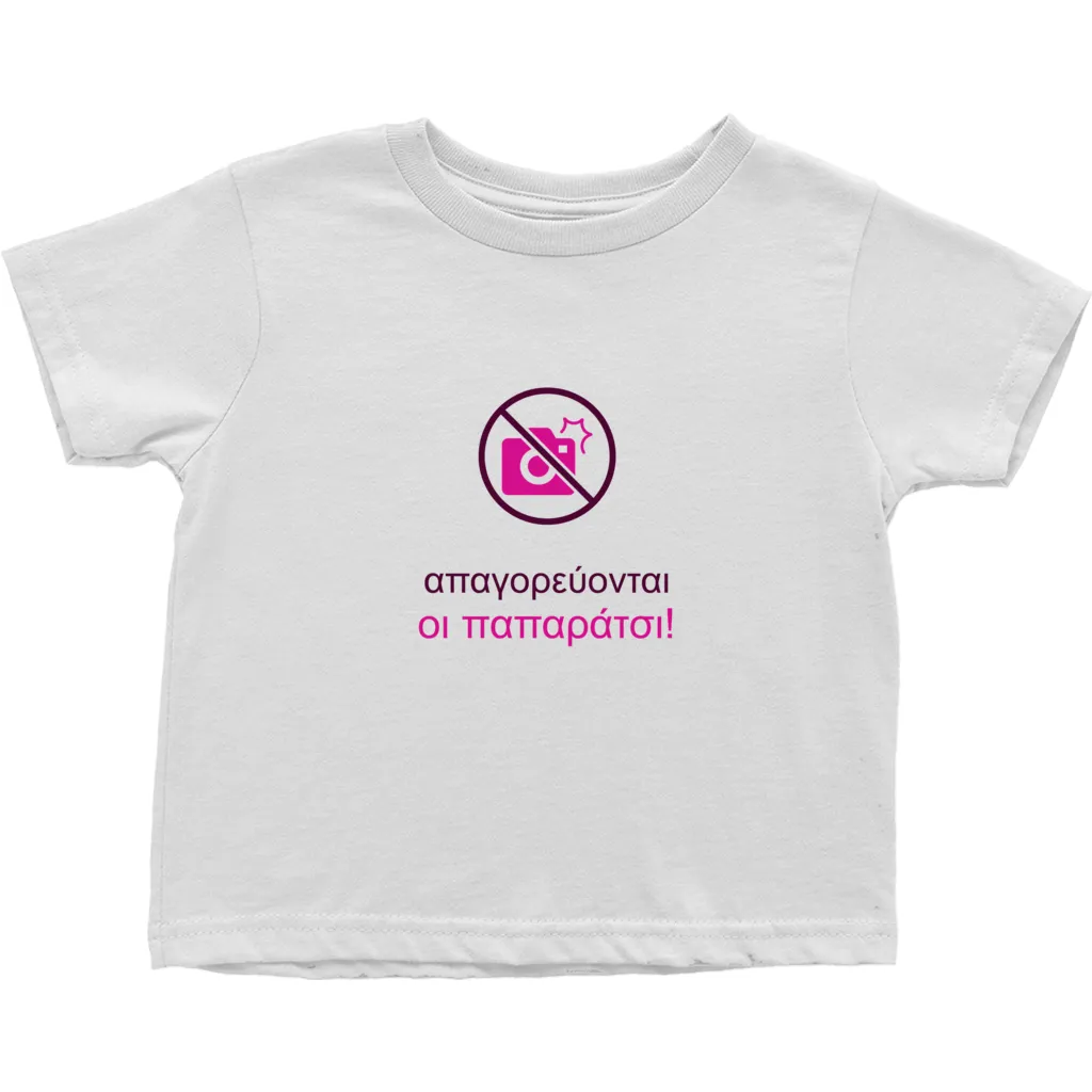 Restricted Zone Toddler T-Shirts (Greek)
